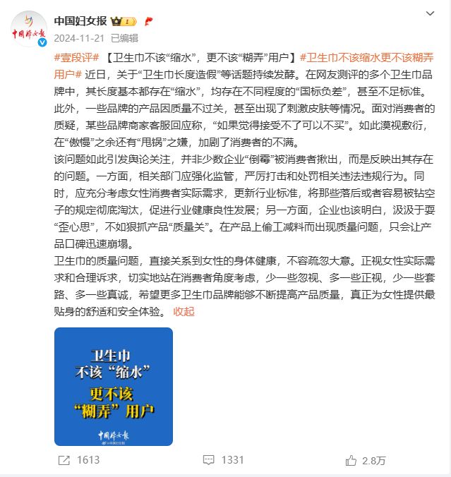 严！卫生巾“新国标”落地！AG真人百家家乐平台史上最(图1)