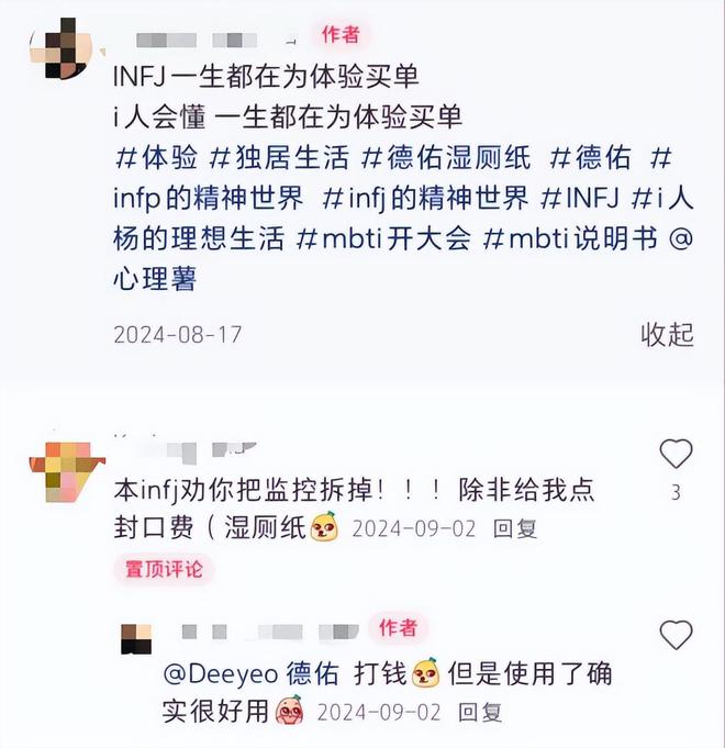 卖2亿单这个类目杀出超级黑马AG真人百家家乐平台单品爆(图6)