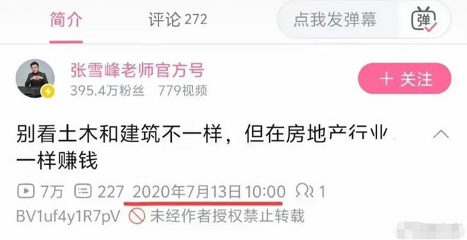 到了“张雪峰们”赚钱的季节AG真人游戏平